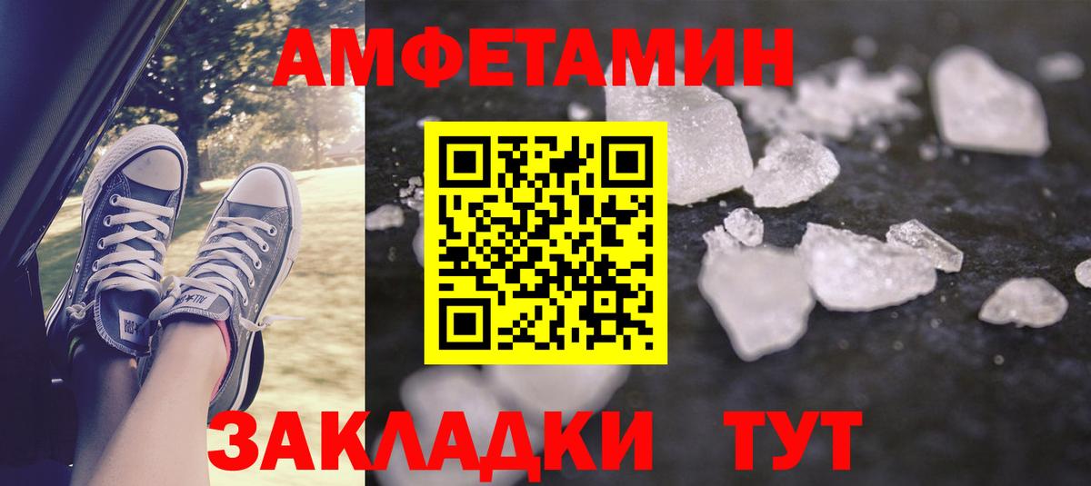 Amphetamine 98%  Вход с VPN  АМФ  Обь 