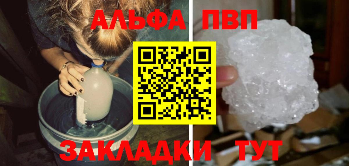 Alpha PVP крисы CK Обь