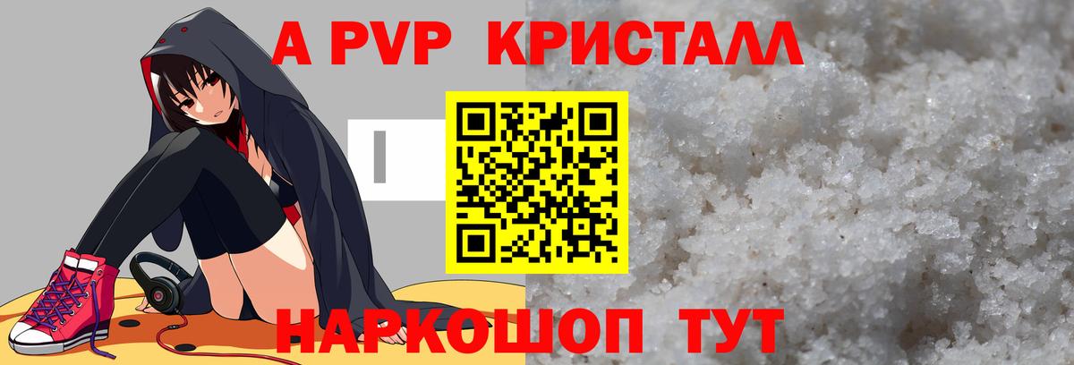 где найти   Альфа ПВП СК  Вход с VPN  Обь  Alpha-PVP Соль  А ПВП VHQ 