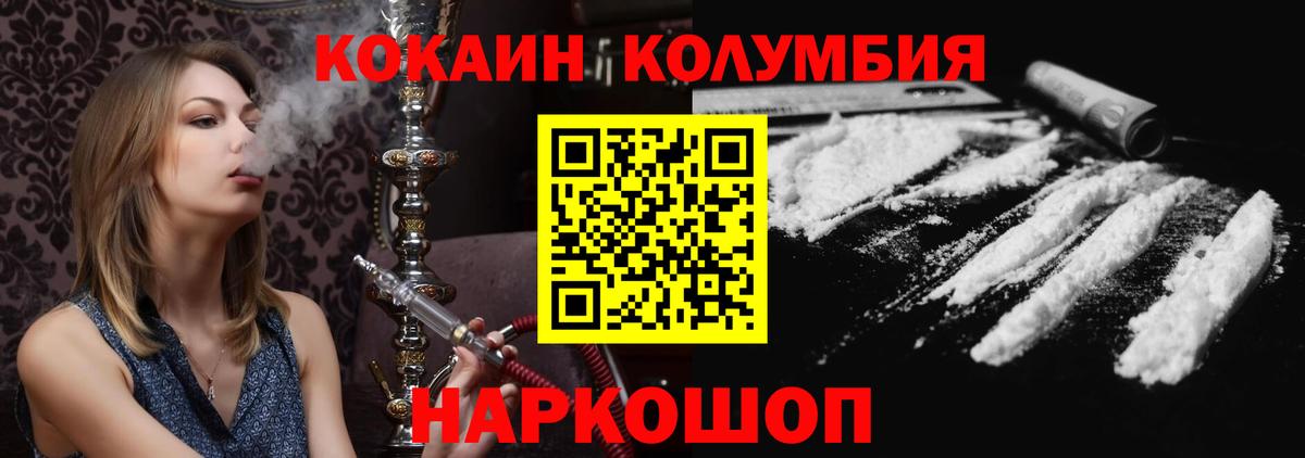 Кокаин Колумбийский Обь