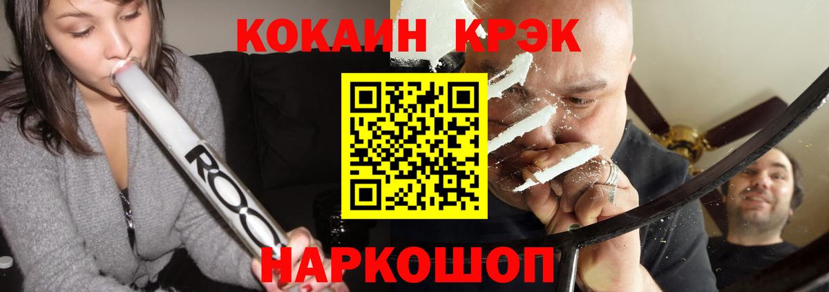 Обь  КОКАИН VHQ  Вход с VPN  КОКАИН Columbia 