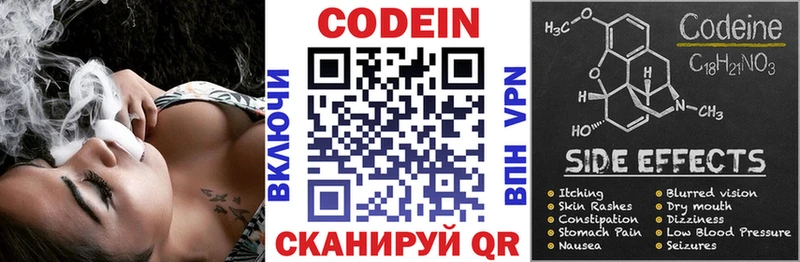 закладка  Обь  Кодеин напиток Lean (лин) 