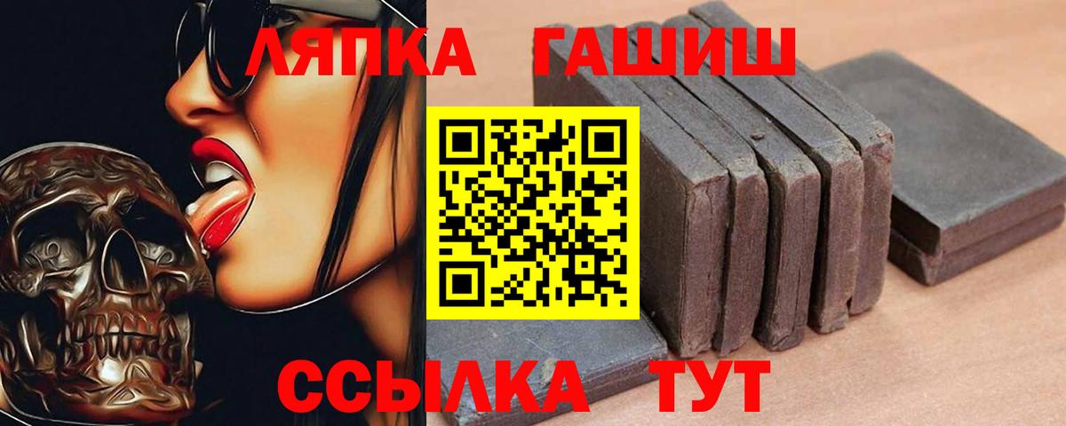 ГАШ 40% ТГК  ГАШИШ Cannabis  Вход с VPN  Обь 