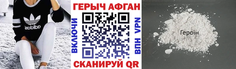 Героин афганец  Обь 