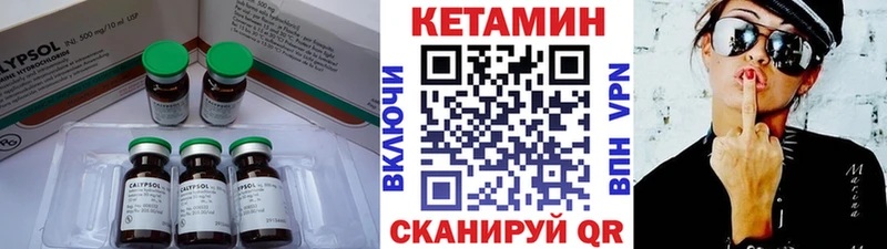 Кетамин ketamine  Обь 