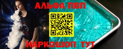 apvp Донецк