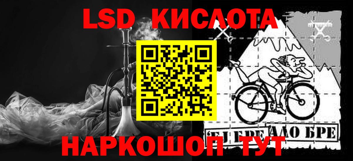 Лсд 25 экстази кислота  ЛСД экстази ecstasy  Вход с VPN  МЕГА зеркало  Обь 