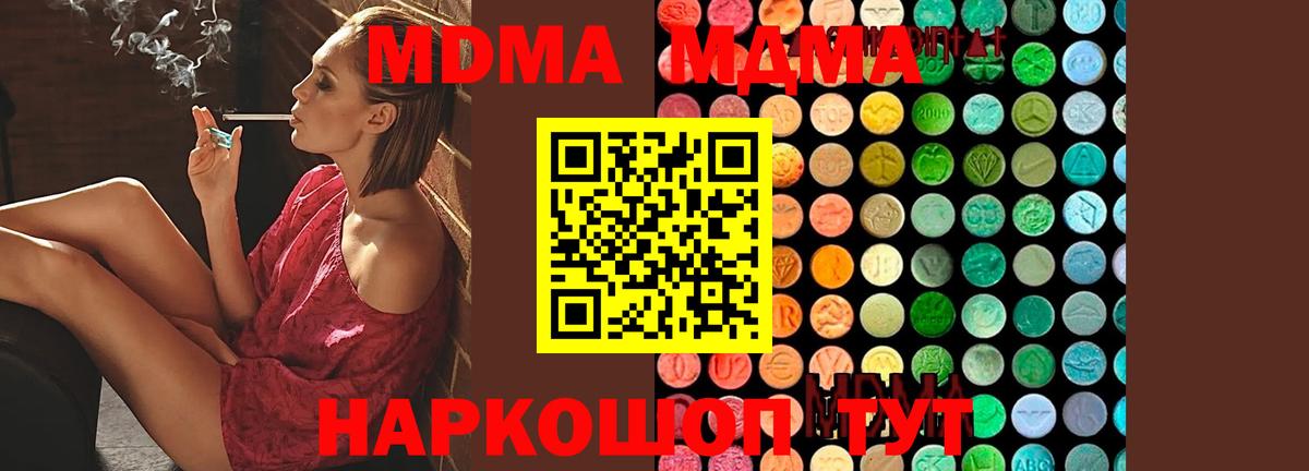 МДМА crystal  MDMA Molly  MDMA  Обь  Вход с VPN 