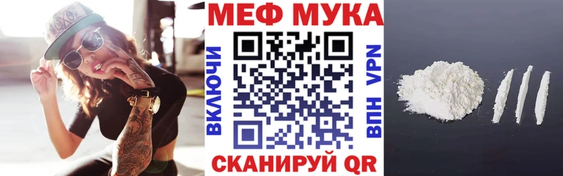 Мефедрон мука Обь