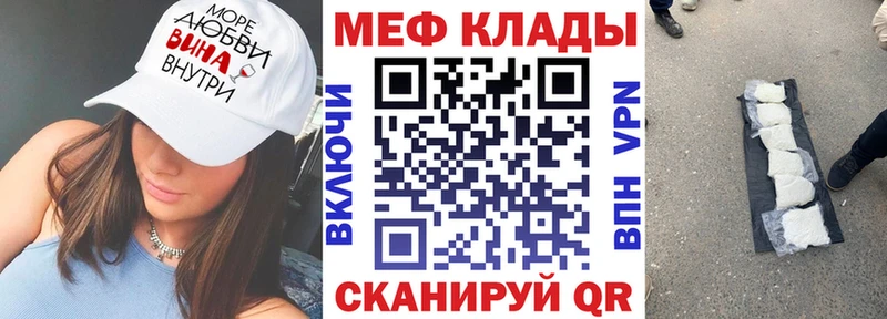 МЕФ VHQ  что такое наркотик  Обь 