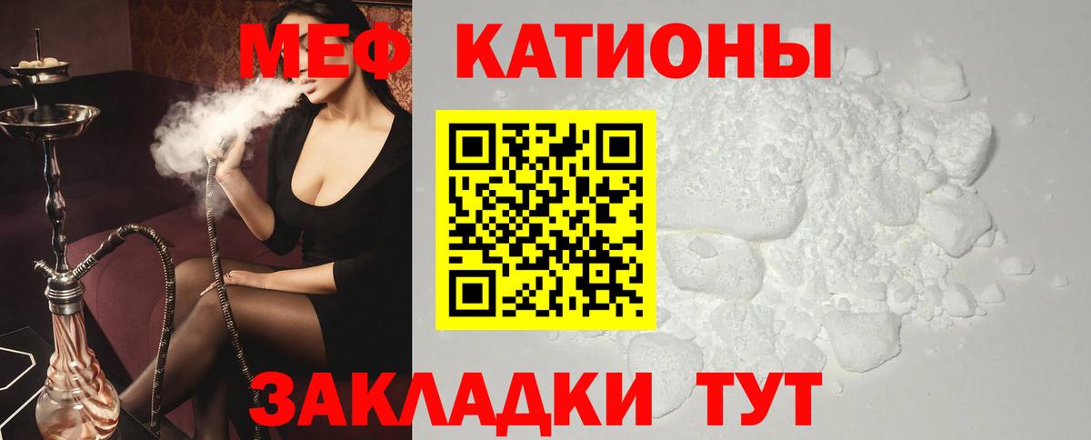 Мефедрон мука Обь