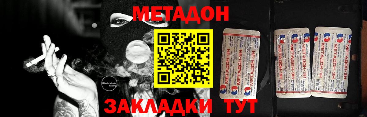 МЕТАДОН methadone  даркнет официальный сайт  Обь  Вход с VPN 