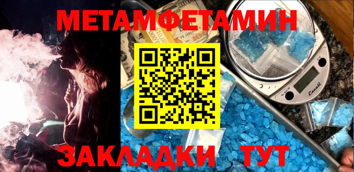 МЕТАМФЕТАМИН Декстрометамфетамин 99.9% Обь