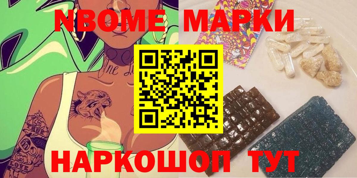 Марки N-bome 1,5мг  Вход с VPN  Марки N-bome 1,5мг  Обь 